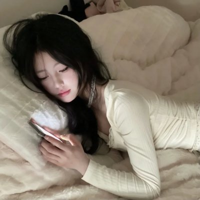 安娜，我的爱